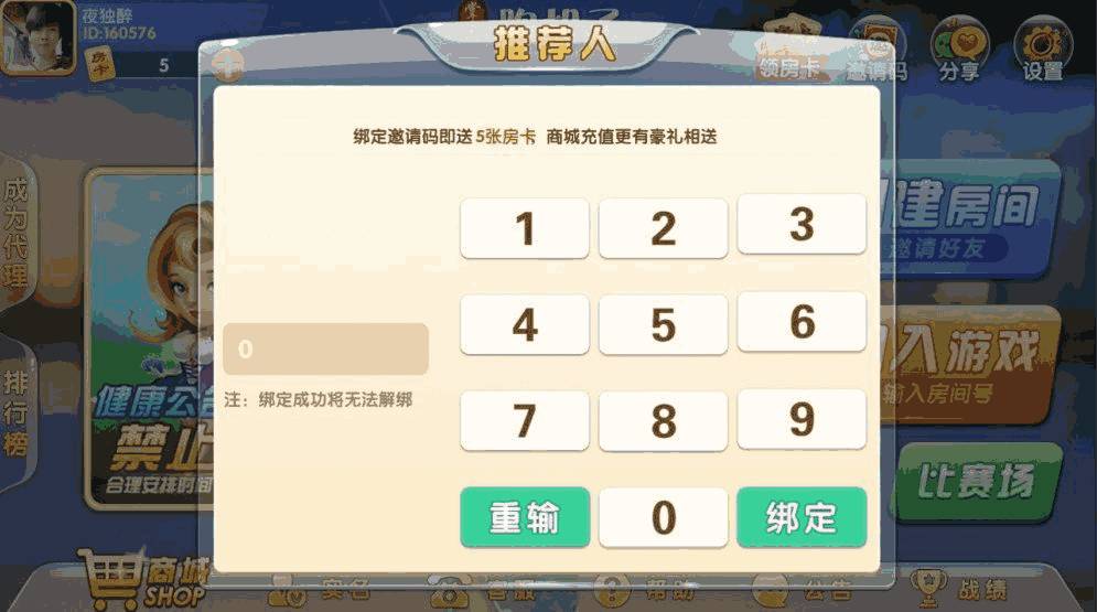 解析分享“科乐麻将摸宝神器”确实有挂-第1张图片