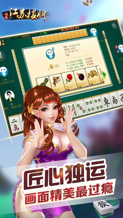 解析分享“科乐麻将摸宝神器”确实有挂-第2张图片