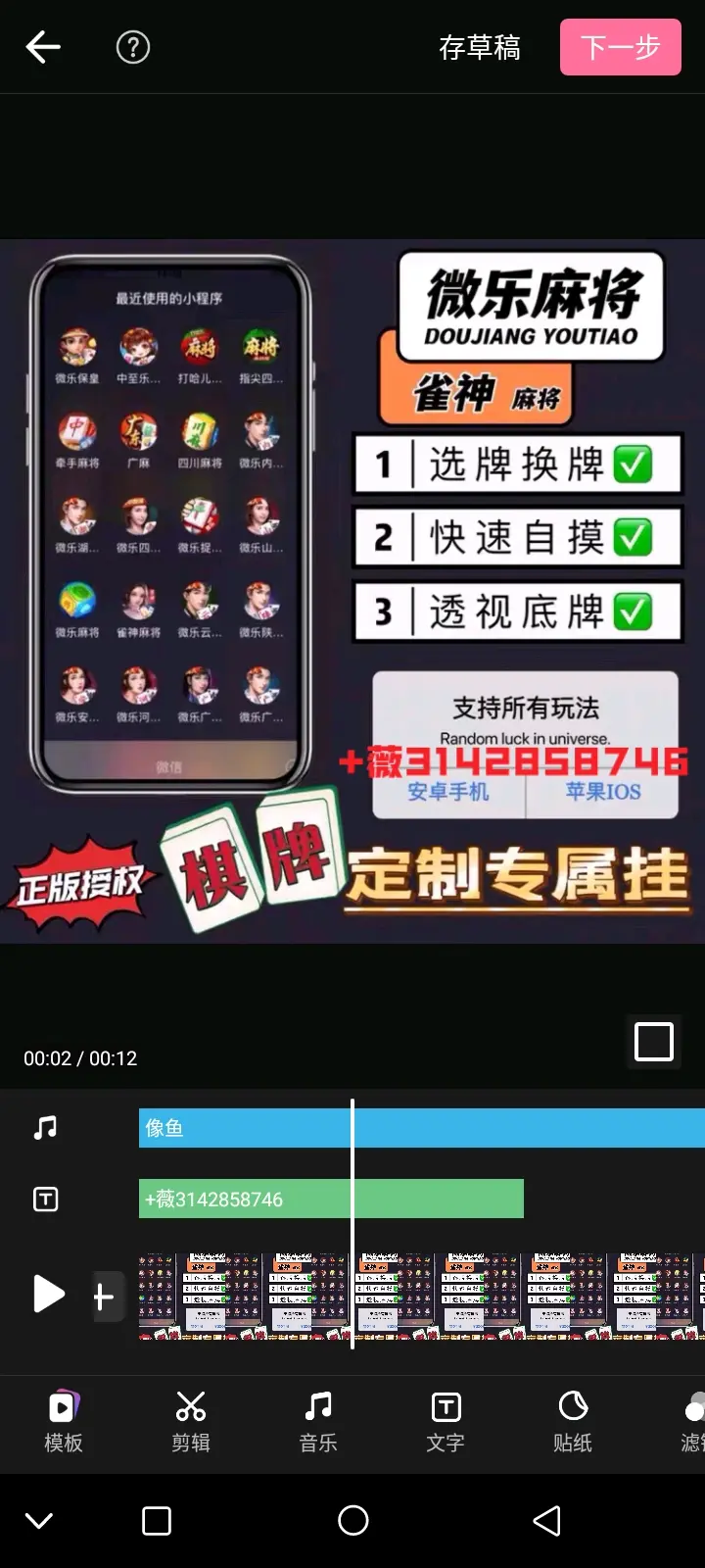 教程分享“皮皮麻将开挂方法”详细分享开挂-第1张图片