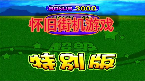 分析必看“天天斗地主透视挂游戏亮点”分享装挂详细步-第3张图片