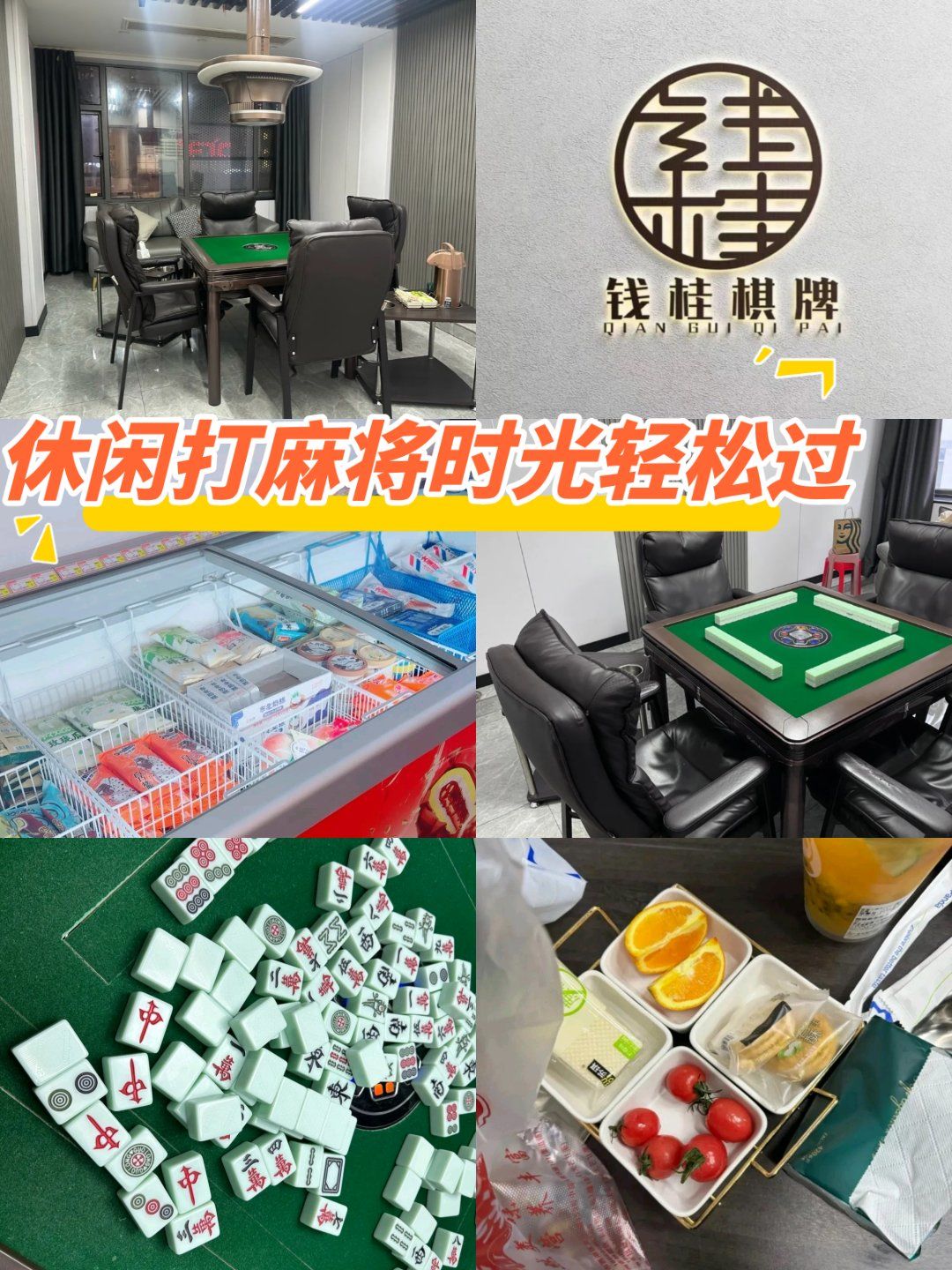 玩家攻略“悠闲麻将通用挂	”(必胜开挂神器)-第1张图片
