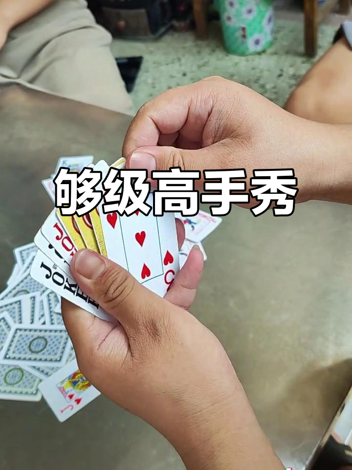 揭秘“够级挂王谁能打”确实果然有挂-第1张图片