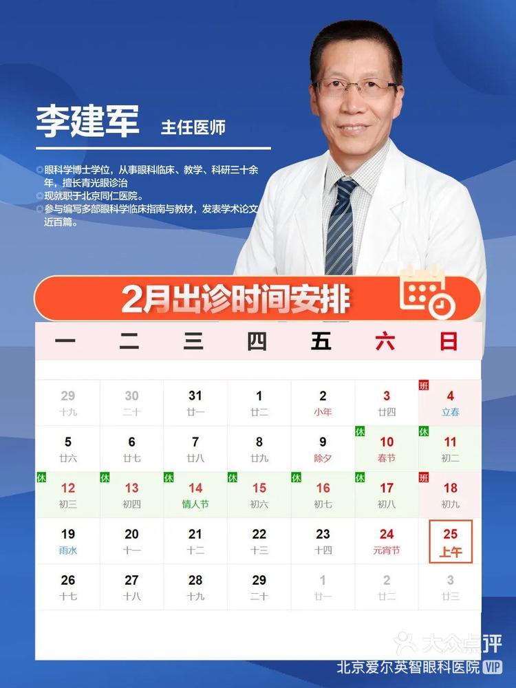 北京新增2例本土确诊的简单介绍-第3张图片