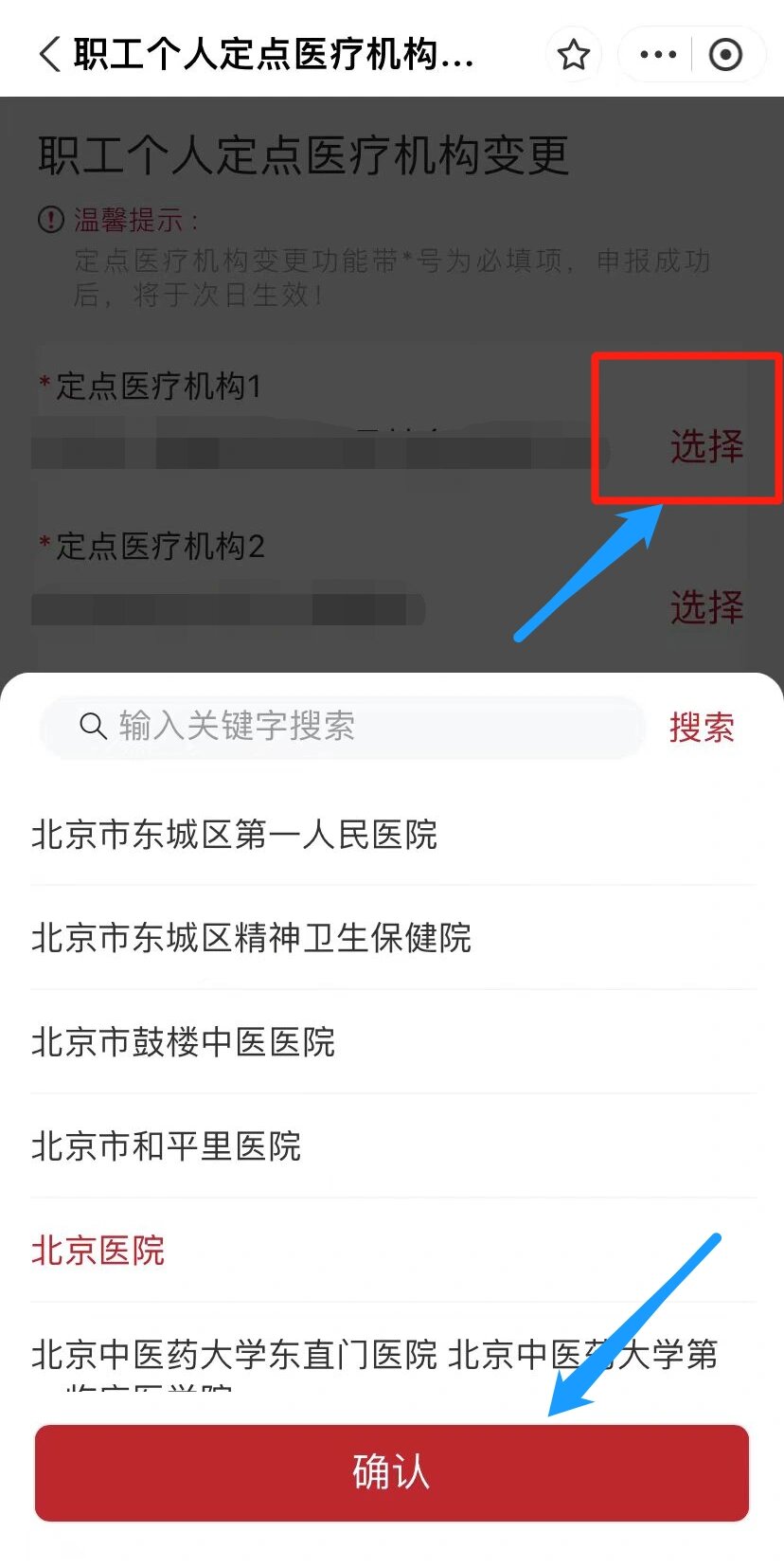 北京新增2例本土确诊的简单介绍-第2张图片