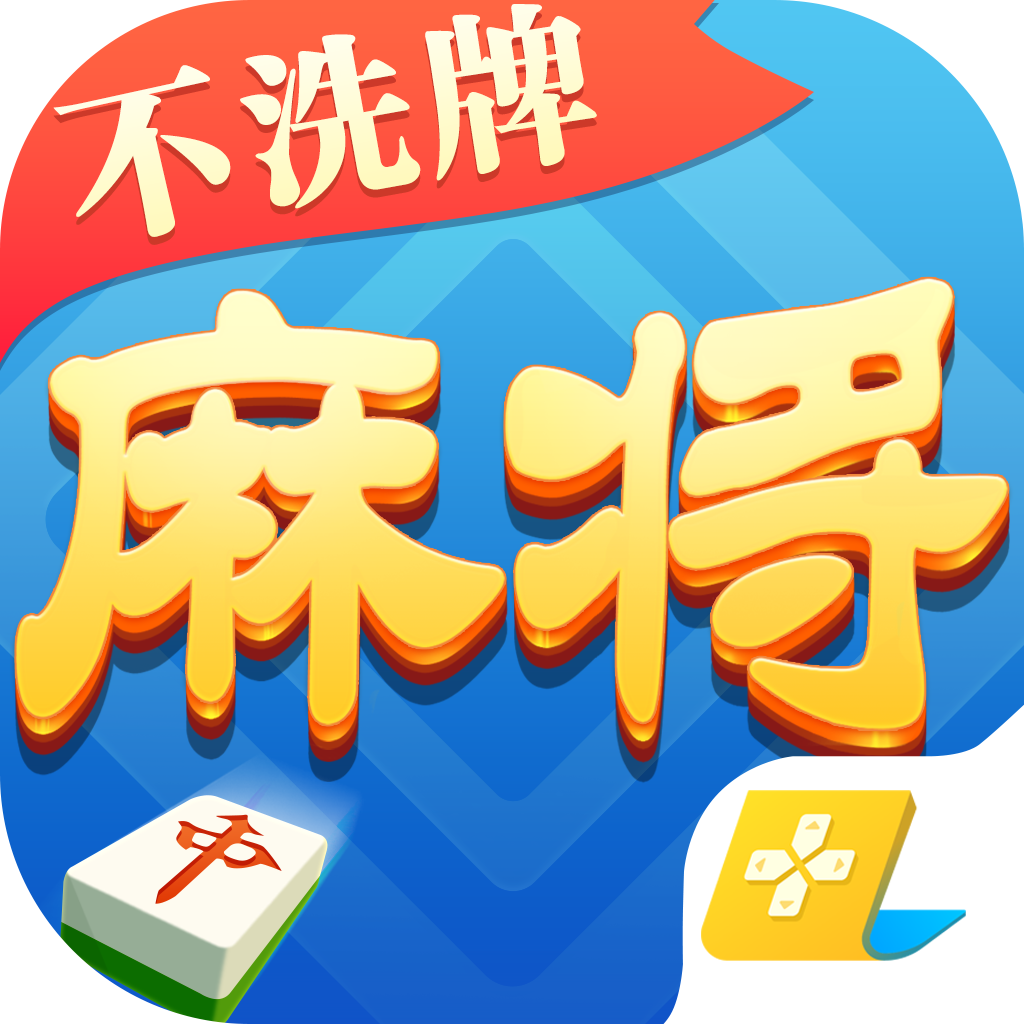 科学直击“川麻手机麻将开挂神器”(真的有挂)-第1张图片
