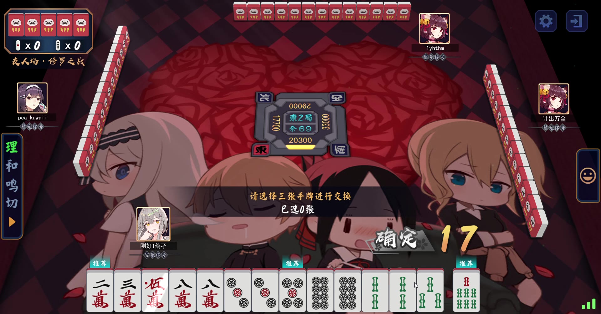 玩家热议“新疆巴郎麻将通用挂	”附开挂脚本详细-第2张图片