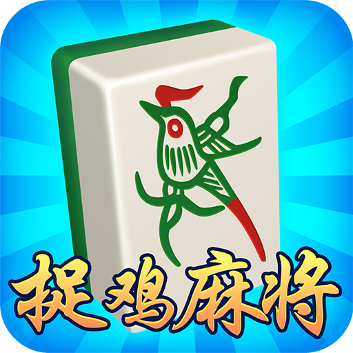 实测教程“贵阳捉鸡麻将开挂神器下载”(确实有挂)-第2张图片