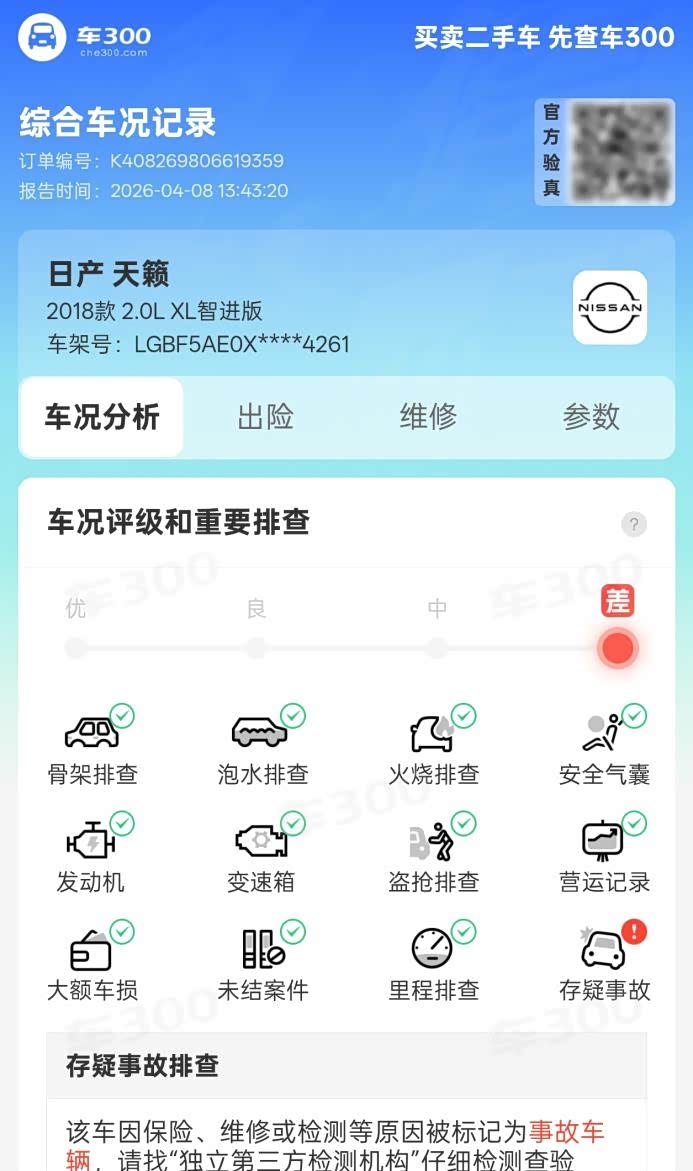 查到实测辅助“德扑之星辅助软件	”爆光开挂猫腻-第1张图片