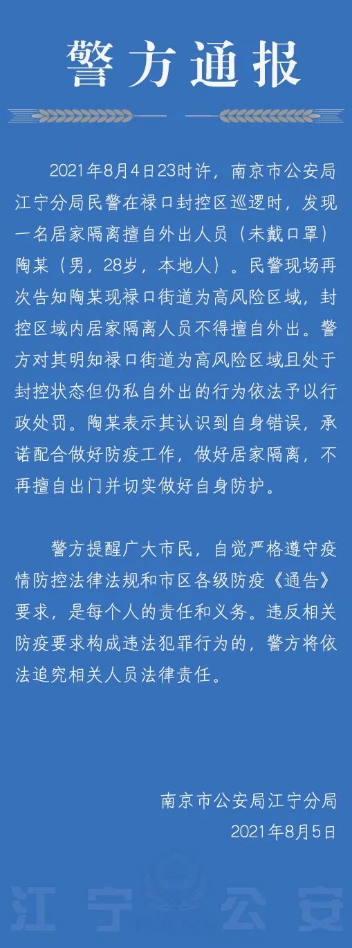 南京有4个高风险区25个中风险区,南京有4个高风险区25个中风险区吗-第1张图片