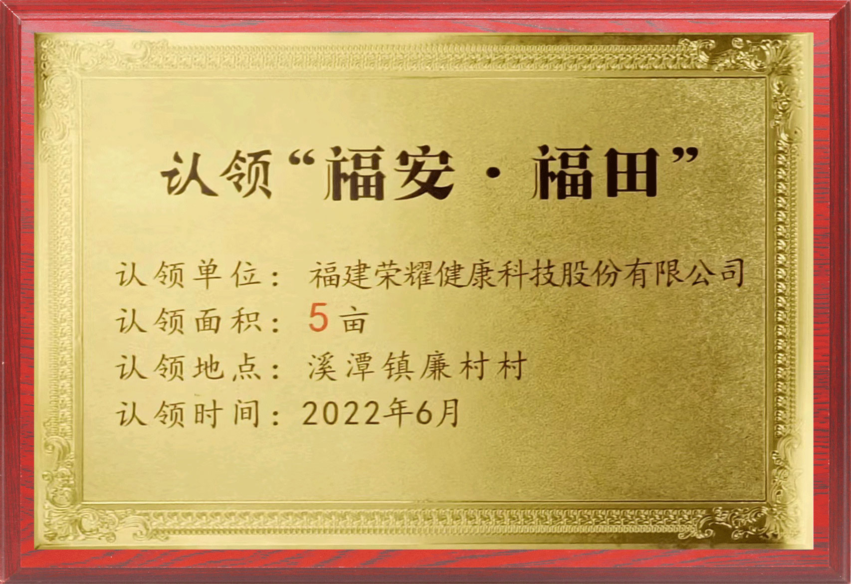 查到实测辅助“大厅挂的牌匾,福安堂”确实有挂-第3张图片