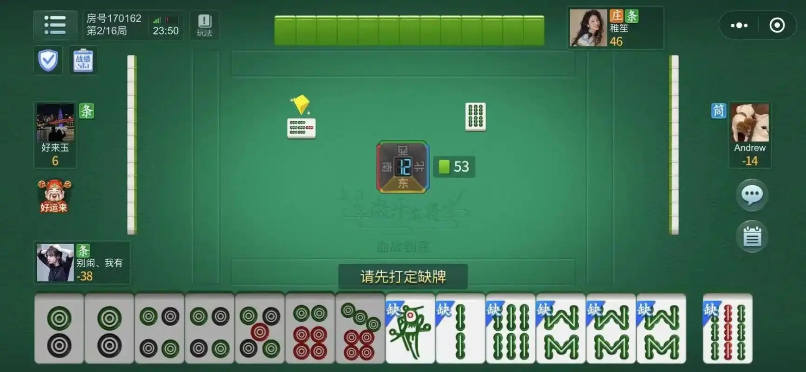 终于找到“微乐四川麻将外卦神器下载”其实真的确实有挂-第3张图片