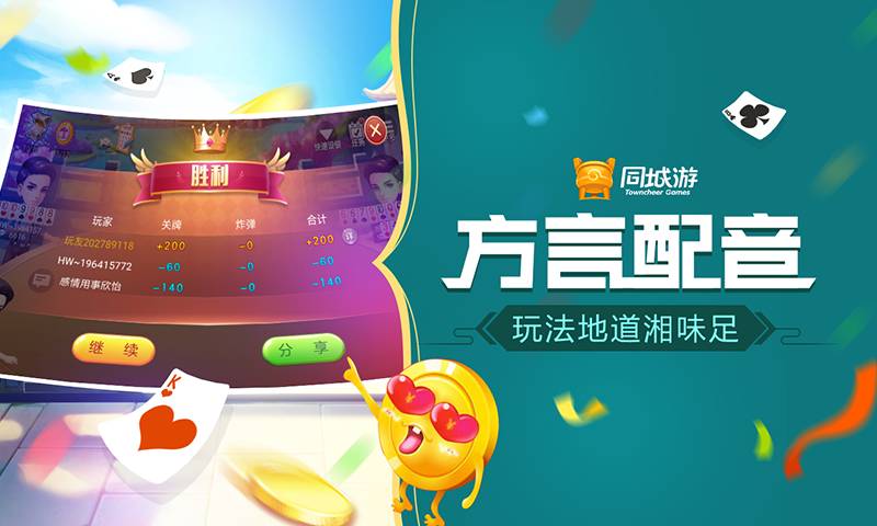 玩家必备“跑得快透视软件”开挂详细教学-第3张图片