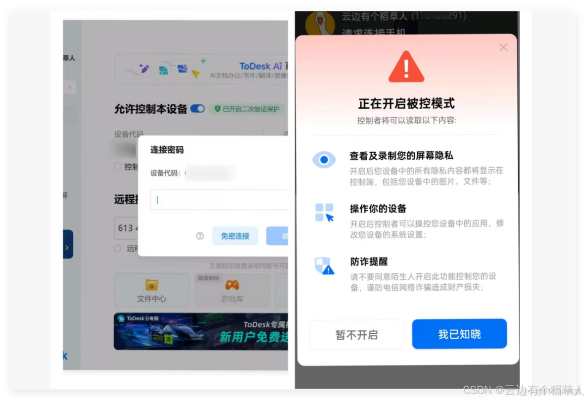 分析实测“uupoker有挂吗	”(其实是有挂)-第1张图片