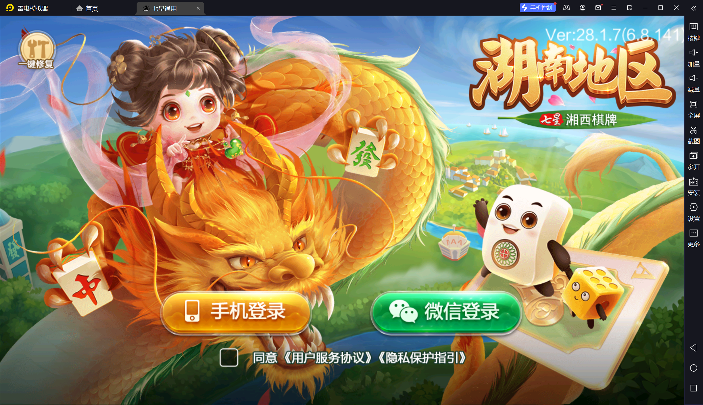 分享实测攻略“亲友圈麻将怎么安装挂	”附开挂脚本详细步-第1张图片