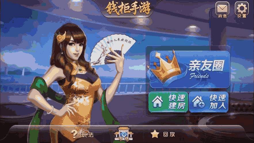 分享实测攻略“亲友圈麻将怎么安装挂”附开挂脚本详细步-第2张图片