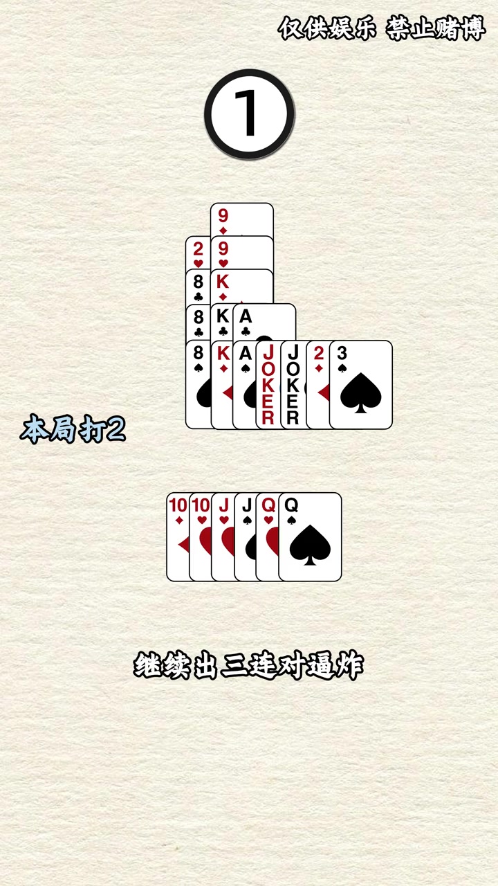 我来教教大家“德州扑克起手牌胜率计算”其实真的确实有挂-第3张图片