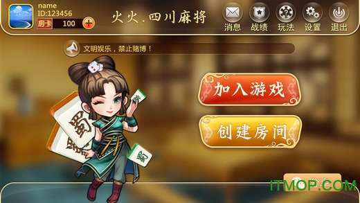 传递经验“终于知道途游麻将有挂是真是假”(原来真的有挂)-第2张图片