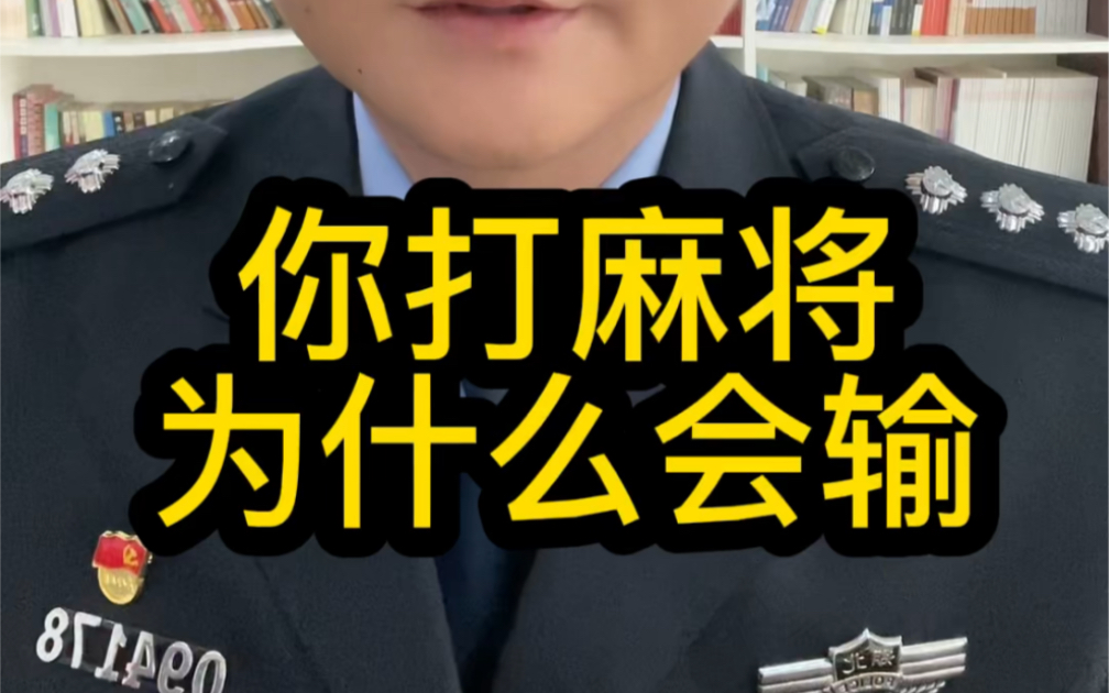 我来告诉你“玩手机麻将怎么能发现别人用挂”原来真可以开挂-第3张图片