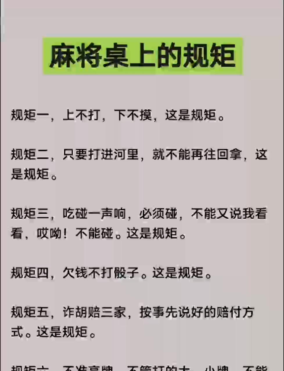 分享科普“划水麻将可以代挂吗”分享装挂技巧步骤-第3张图片