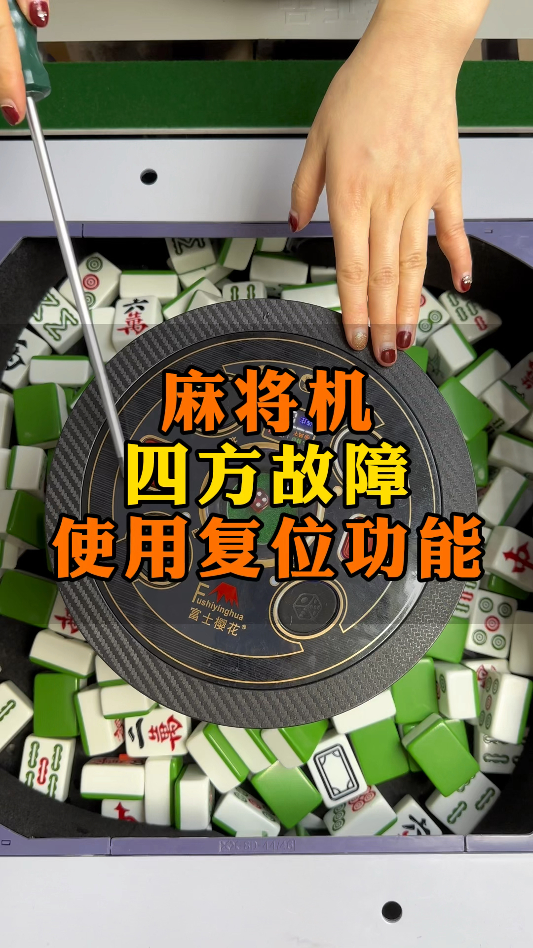 我来告诉你“四方麻将有挂吗	”(确实是有挂)-第1张图片
