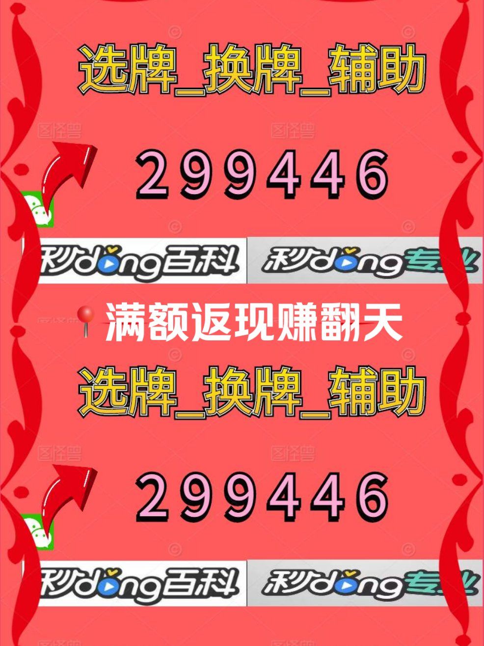 科学直击“微乐云南麻将小程序开挂免费软件”其实确实有挂-第1张图片