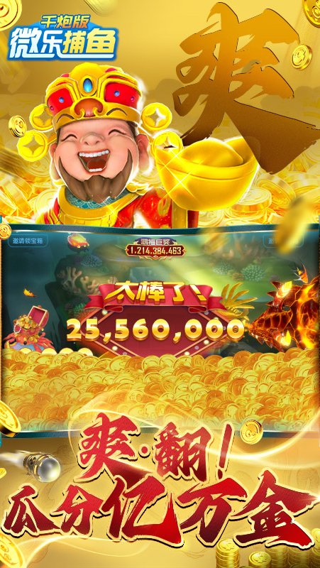 3分钟教程“微乐辅助器免费版v3.0	”详细开挂教程-第1张图片