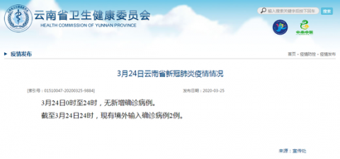 云南昆明疫情最新情况〃云南昆明疫情今日消息-第2张图片