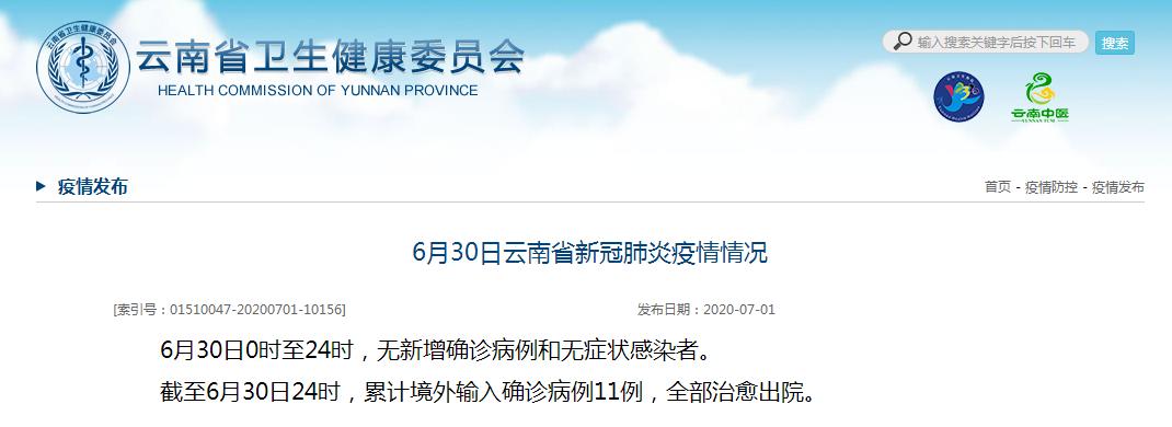云南昆明疫情最新情况〃云南昆明疫情今日消息-第1张图片