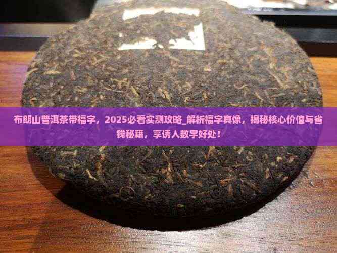 实测分享“吉祥填大坑辅助器通用版”原来真可以开挂-第1张图片