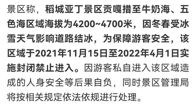 成都解封公告︰(成都最新解封)-第2张图片