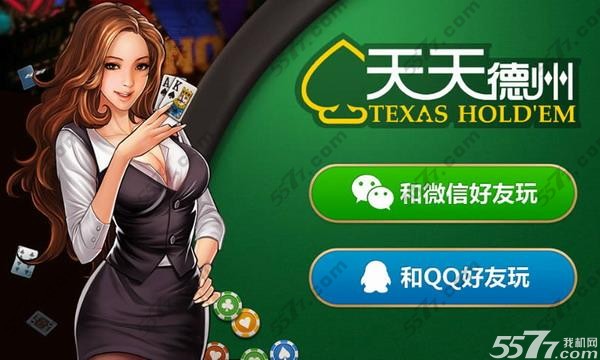 实测教程“德州什么牌胜率最高	”了解开挂过程-第1张图片