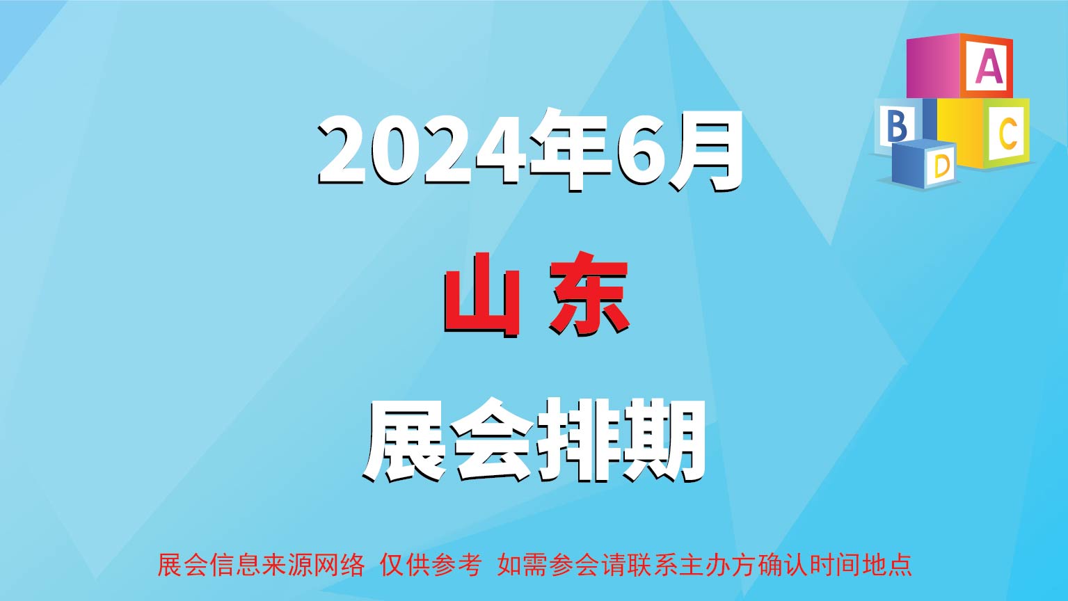 实测分享“德州人挂济南牌子好吗	”分享装挂详细步骤-第1张图片