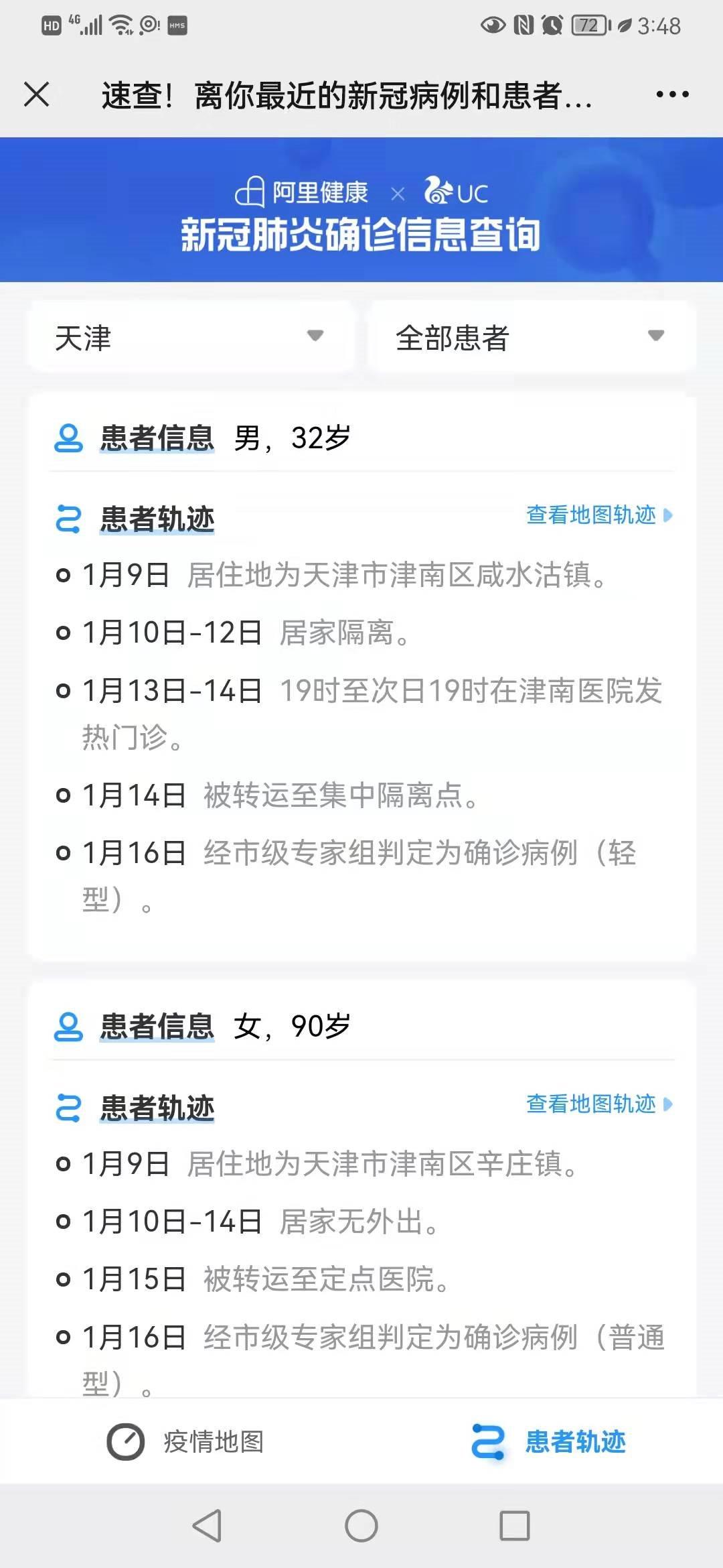 「河南确诊病例」〃河南确诊轨迹-第1张图片