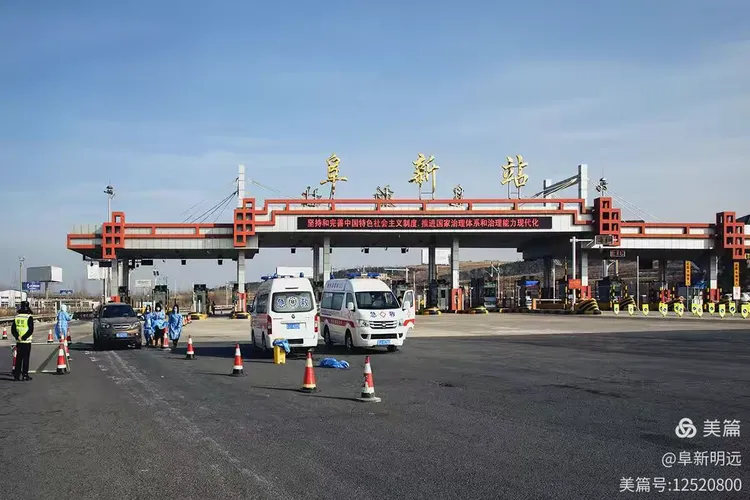 “阜新疫情最新消息今天” 阜新阜新疫情？-第3张图片