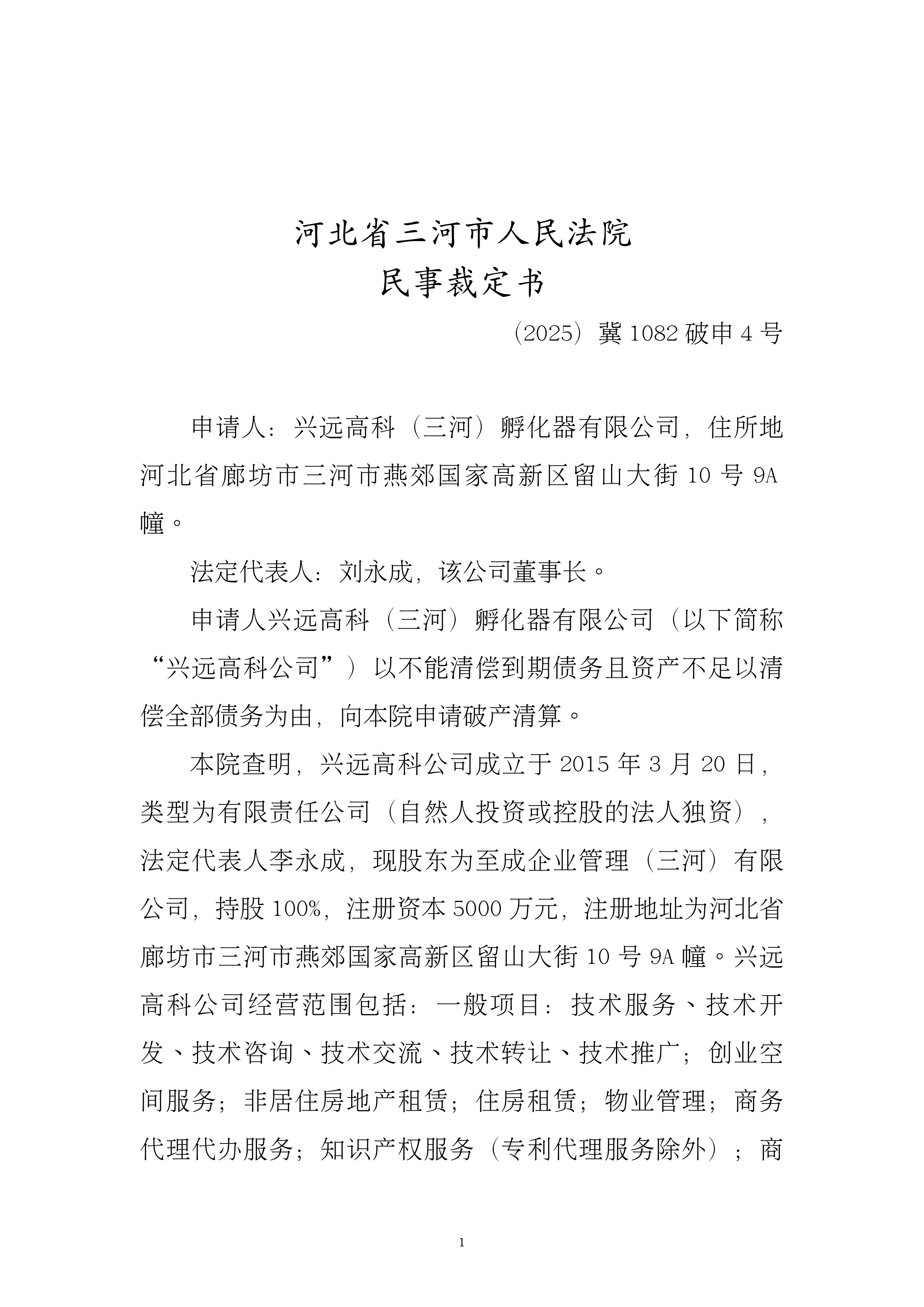 「河北新增本土确诊3例」〃河北新增本地确诊3例-第2张图片