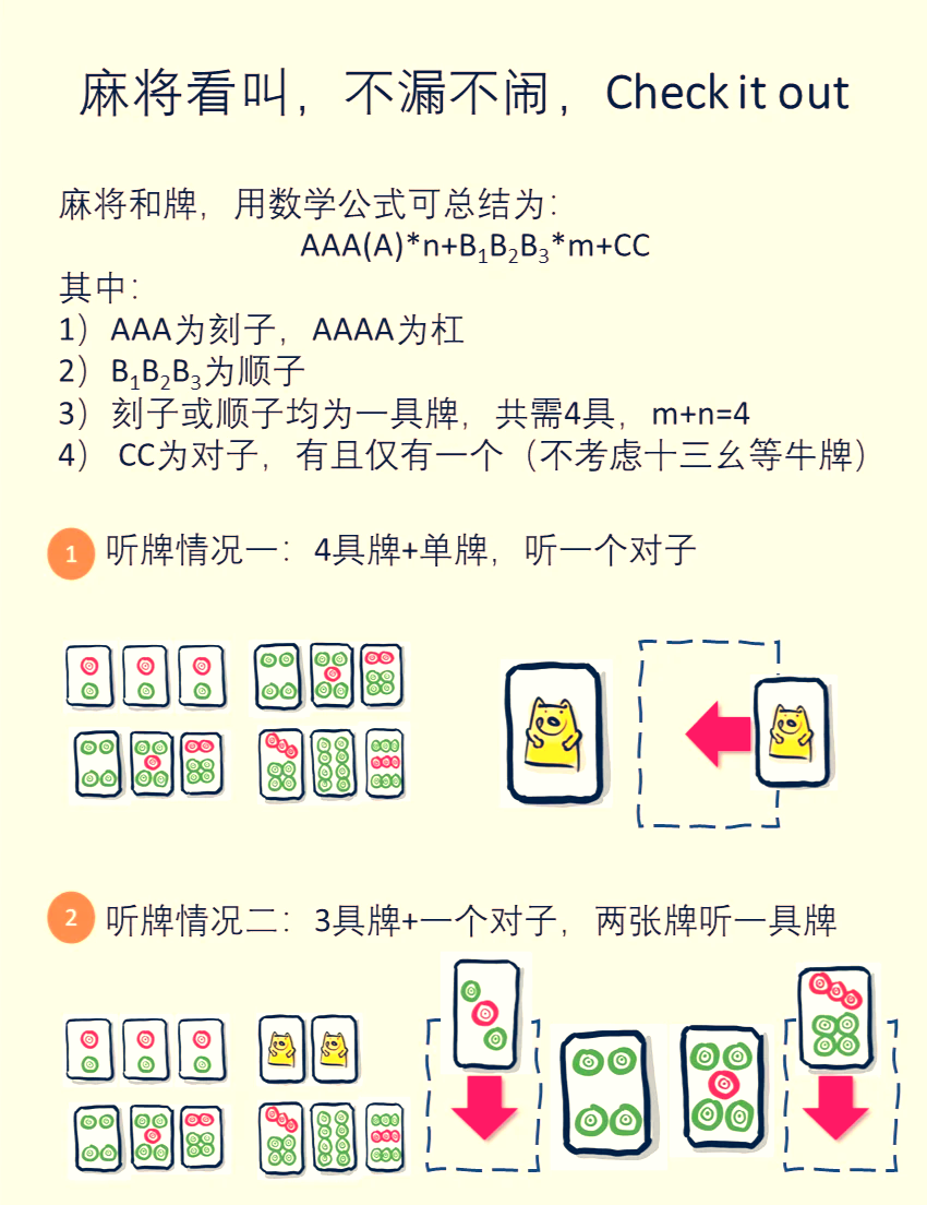 给大家科普一下“手机麻将开挂有什么特征”分享装挂详细步骤-第1张图片