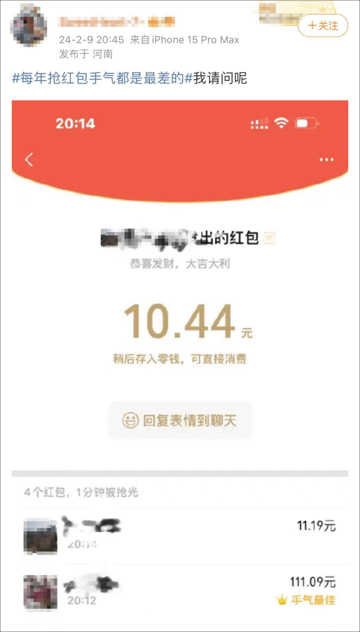 科普实测“红包手气最佳可控制吗”(其实有挂)-第3张图片