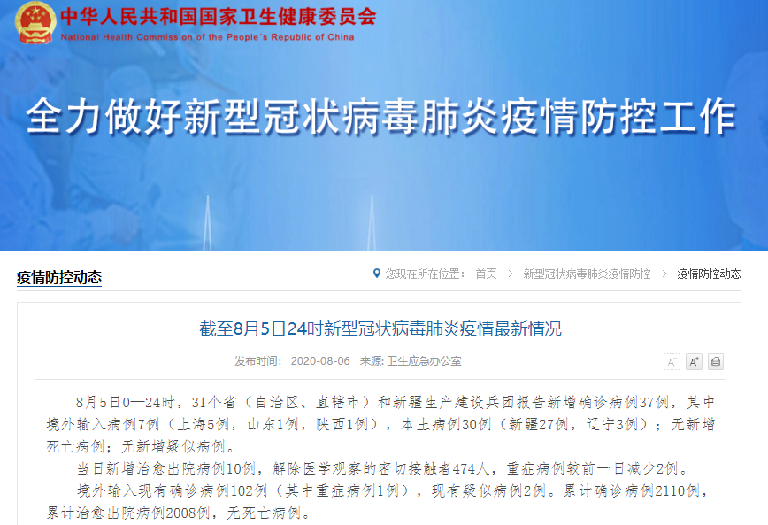 31省份新增本土确诊45例广西37例︰(新增病例广西)-第1张图片