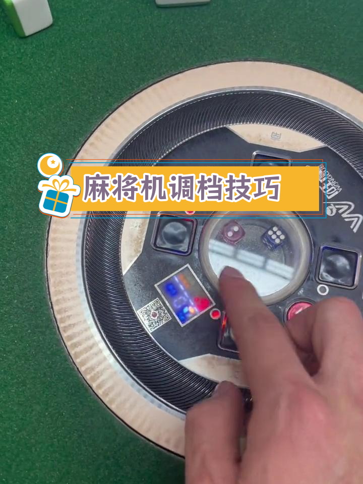 指定教程“手机麻将通用挂”详细分享装挂步骤教程-第1张图片