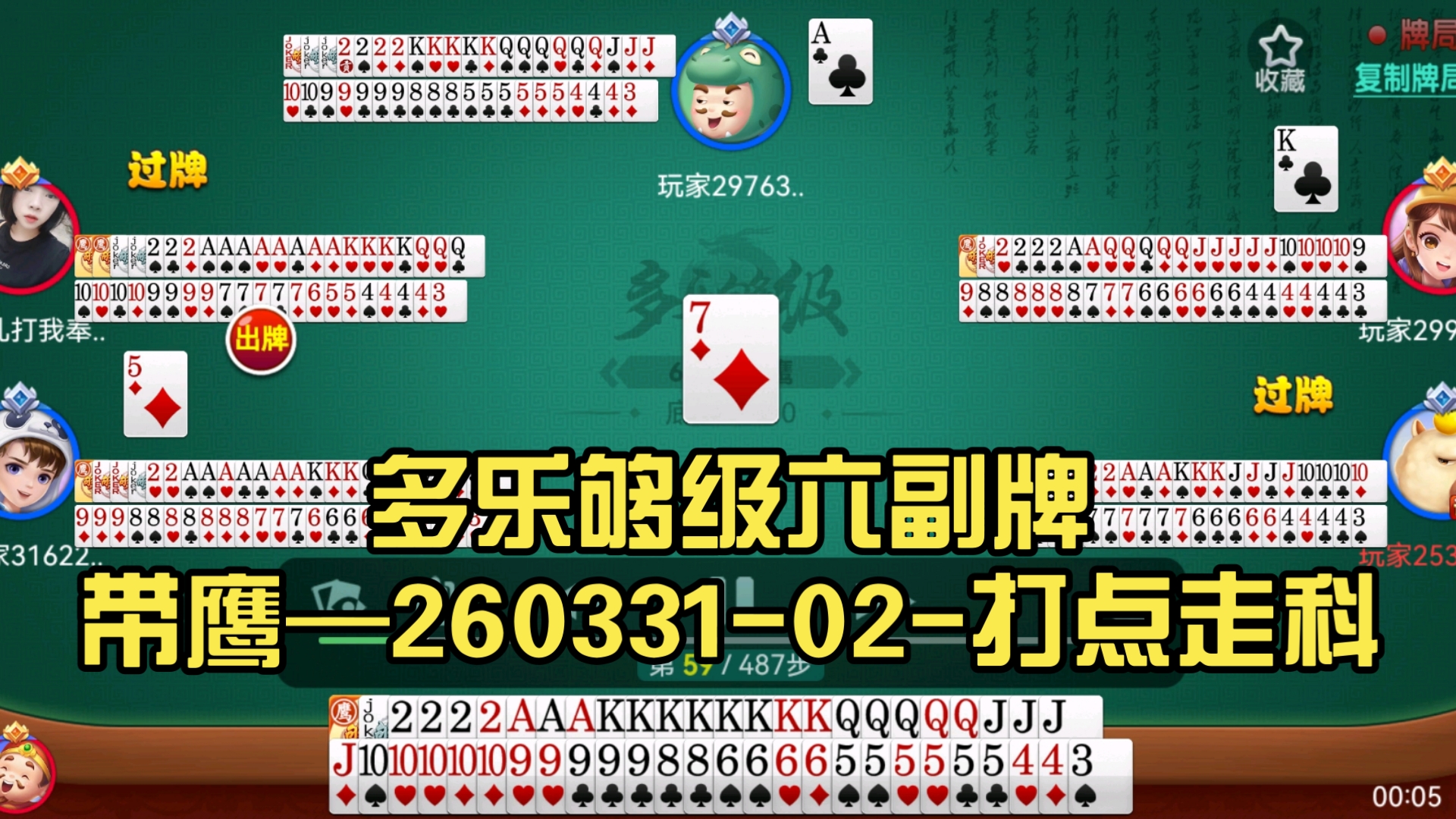 带你了解“够级小王挂2能开点”(原来真的有挂)-第2张图片