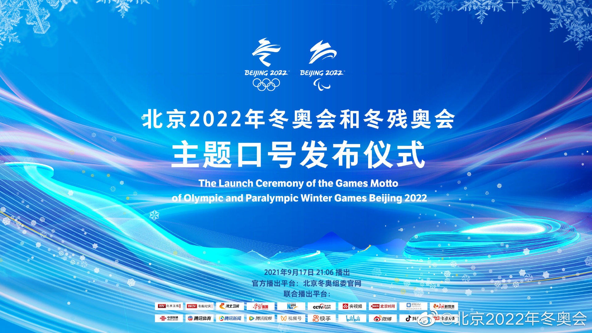 2022年冬奥会时间︰(2022冬奥会具体时间表)-第1张图片