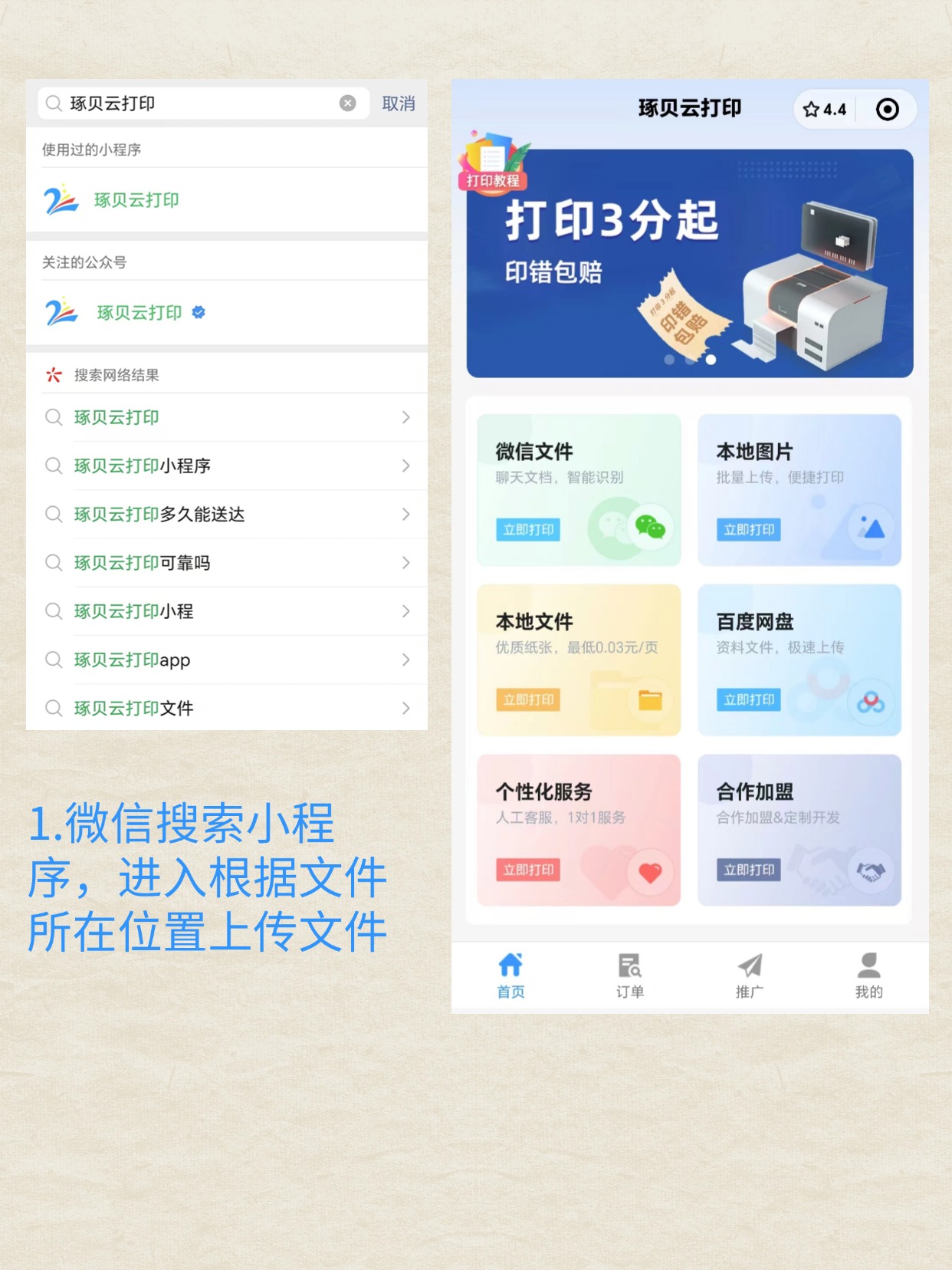 辅助神器“微信小程序微乐斗地主免费挂	”开挂详细教程-第2张图片