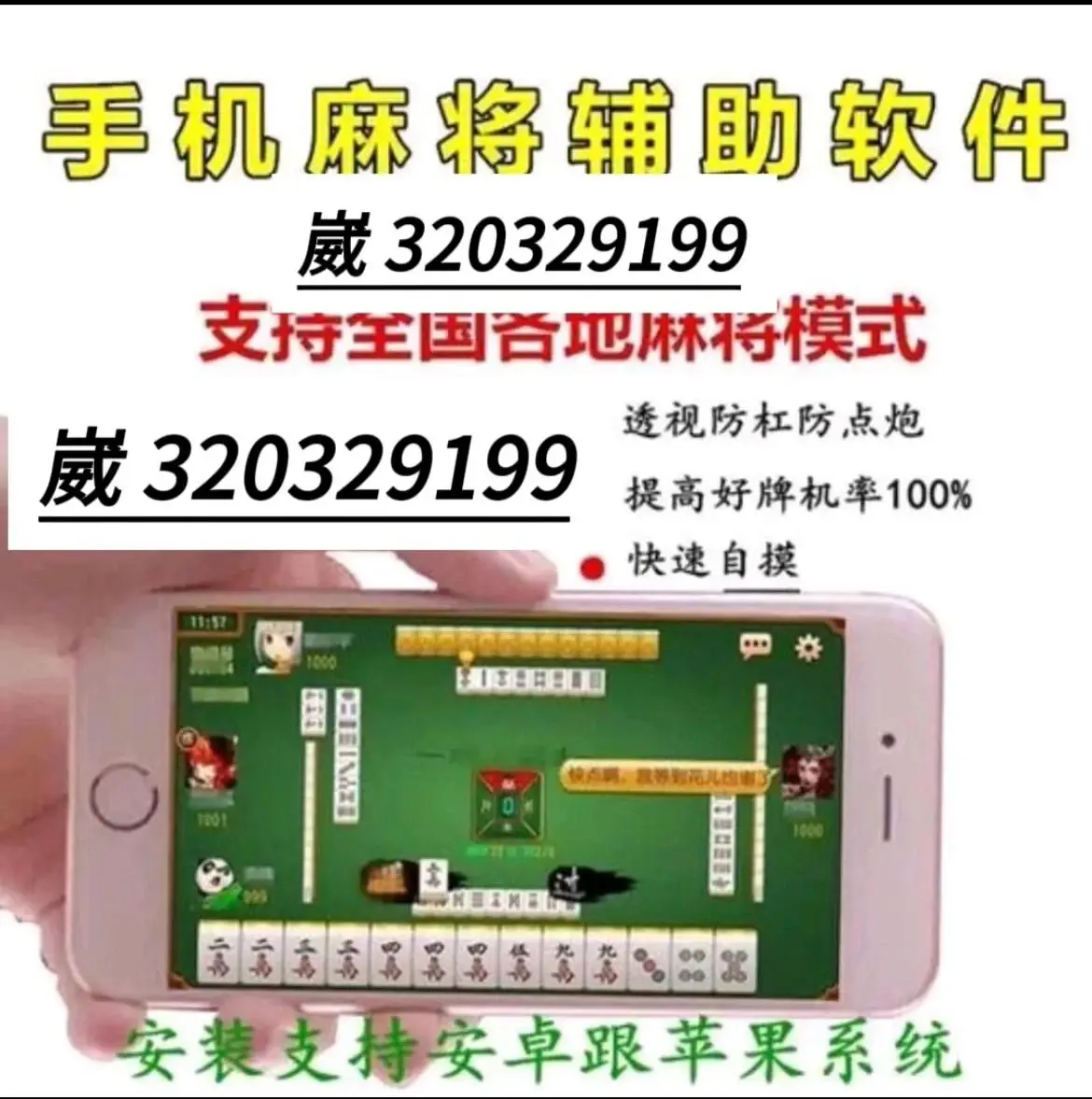 辅助神器“微信小程序微乐斗地主免费挂”开挂详细教程-第1张图片