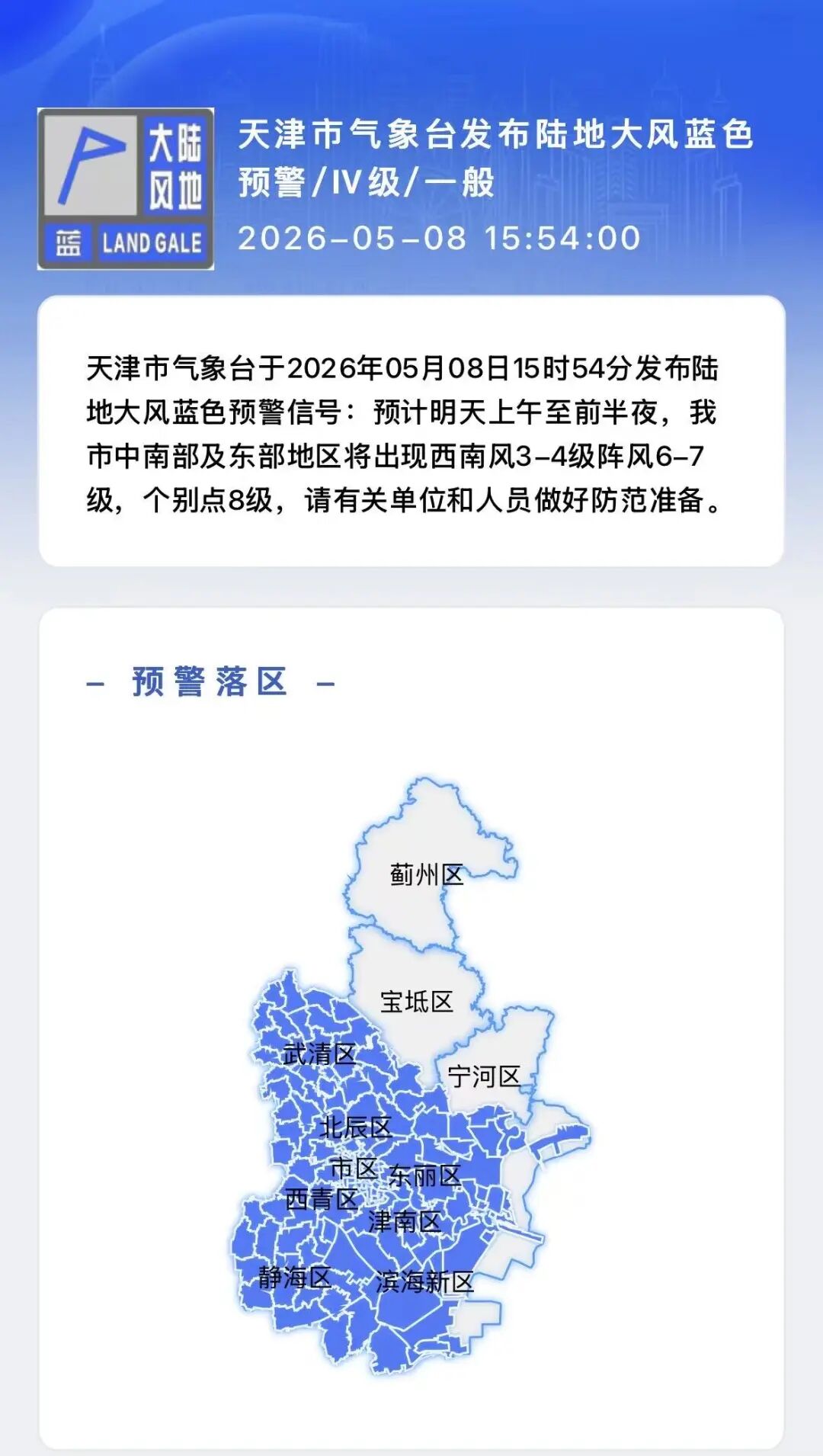 【天津疫情最新/天津疫情最新动态】-第1张图片