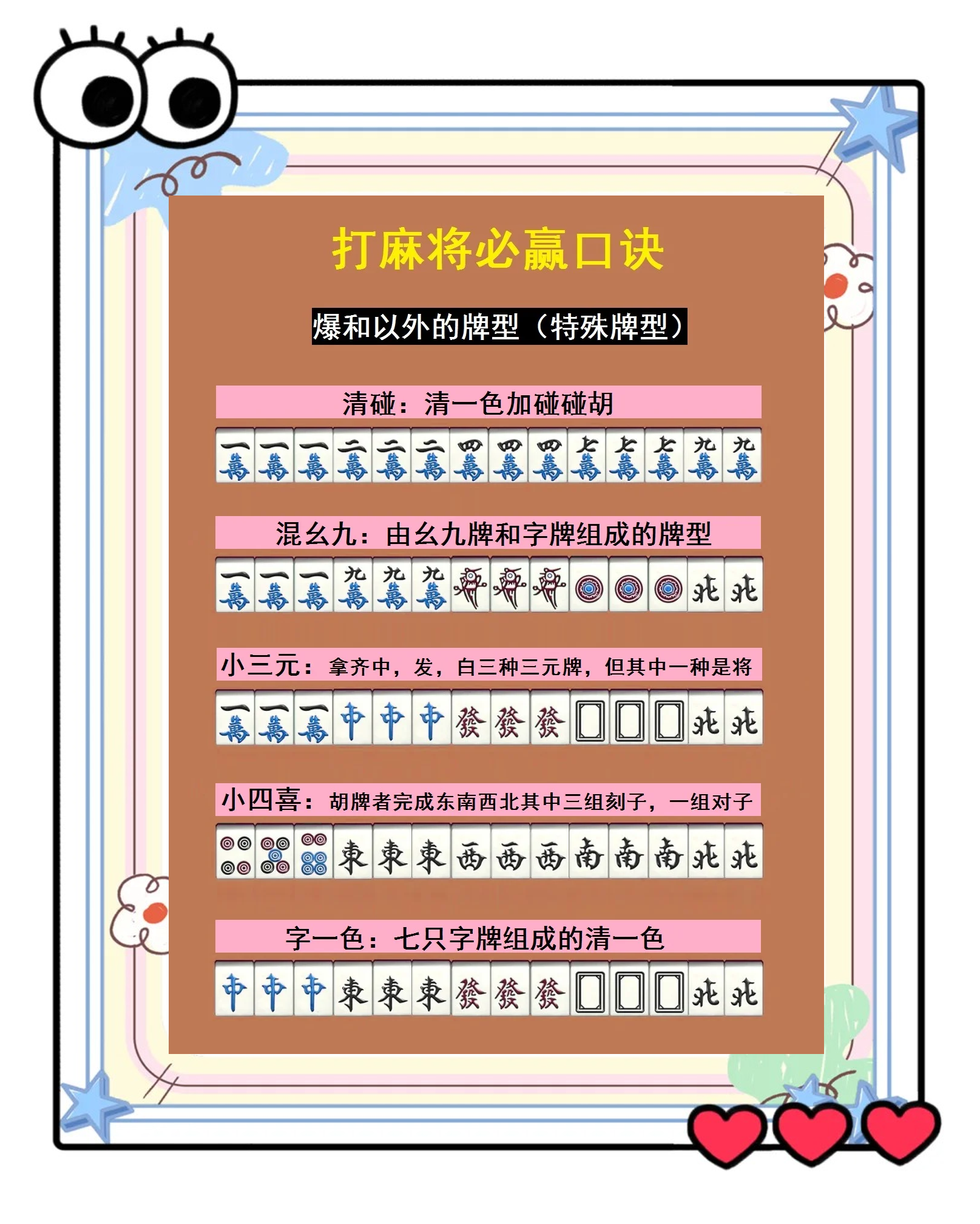 我来教教大家“麻将万能开挂器(免费)	”分享装挂详-第2张图片