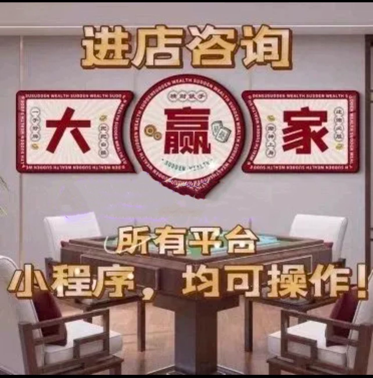 推荐一款“微乐江苏麻将到底有没有挂”(确实是有挂)-第1张图片