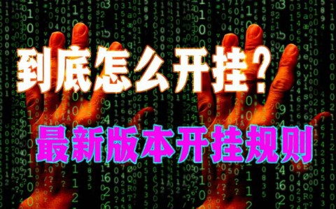 辅助开挂工具“微乐卡五星辅助器免费版下载安装	”最新透视辅助软件详细教程官方版下载-第2张图片