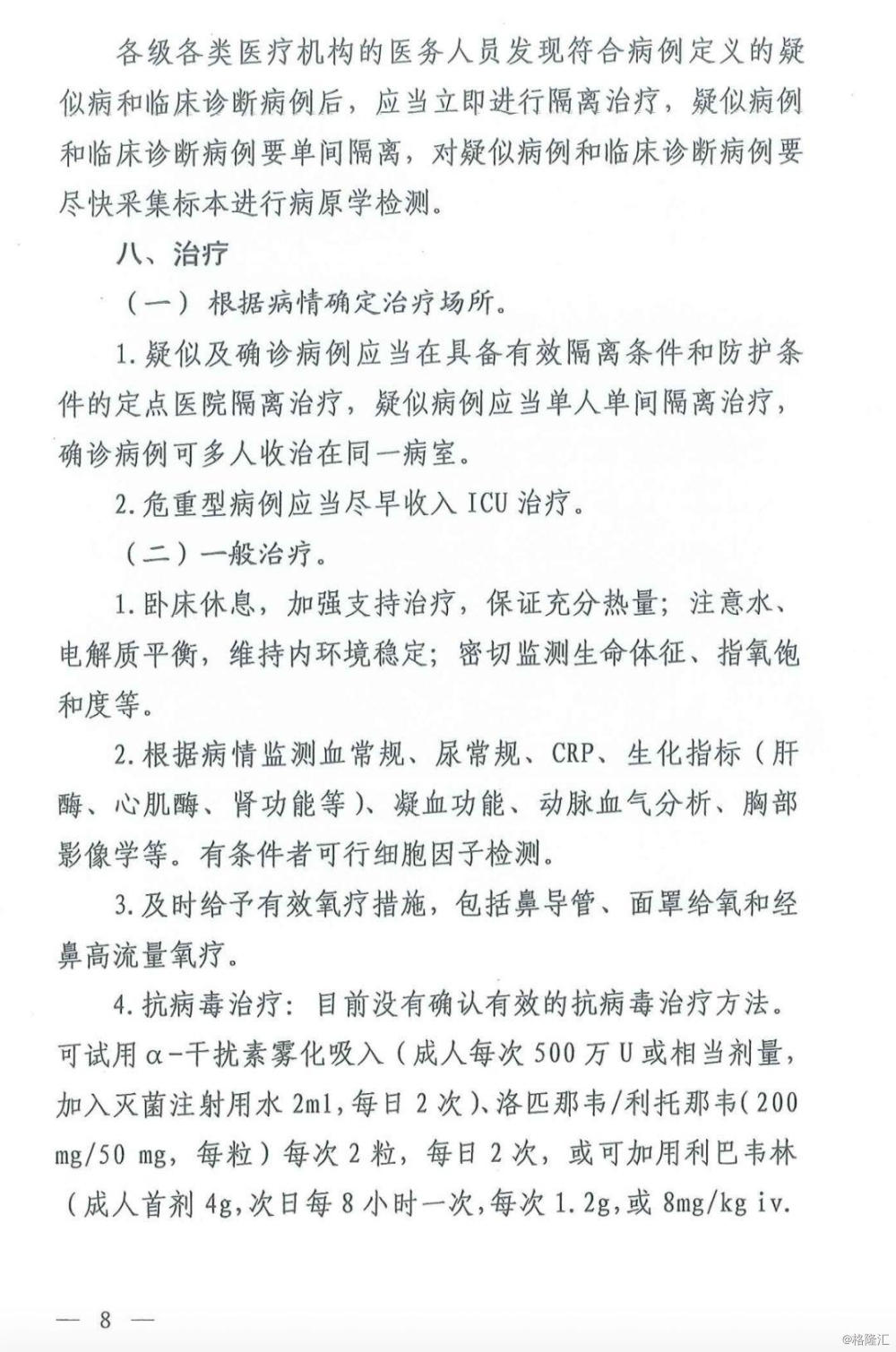 陕西235例确诊病例关系一图读懂〃陕西确诊病人详情-第1张图片
