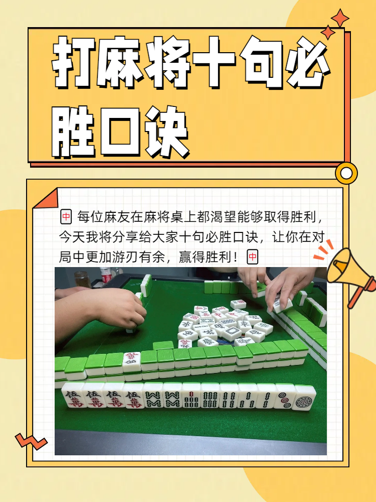 终于找到“手机打麻将用的挂多少钱”(必胜开挂神-第1张图片