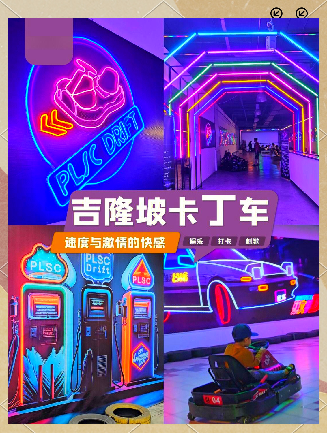 玩家必看教程“卡丁娱乐辅助器试用版”分享用挂教程-第1张图片